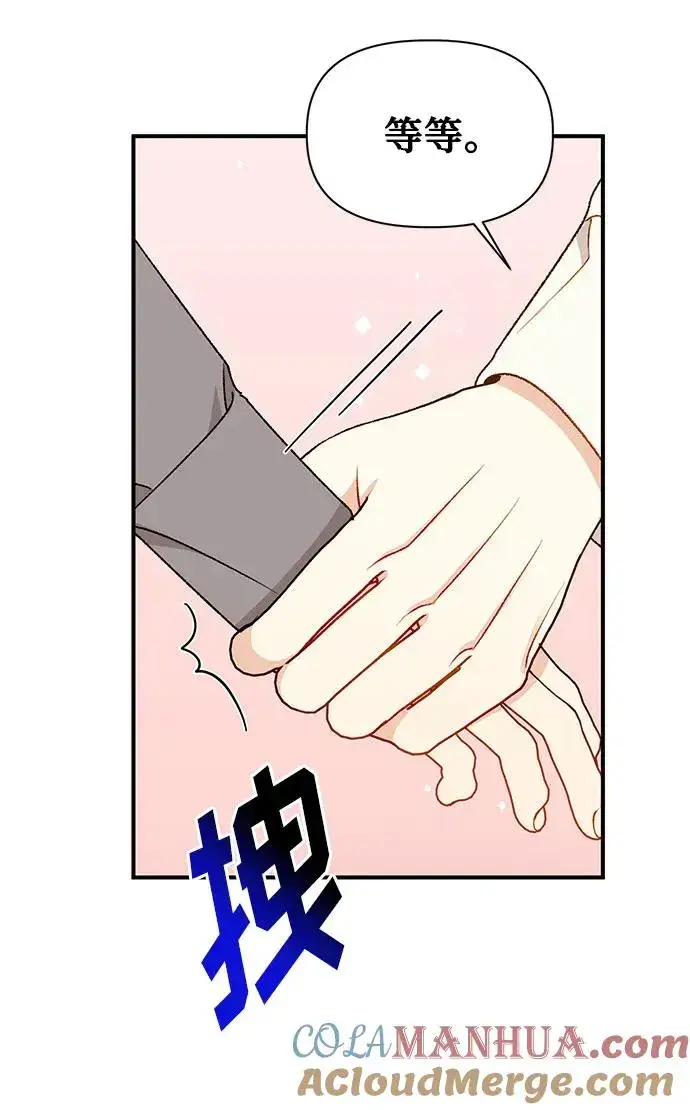 漫画《幕后女主要让我当后妈》第101话第19张图
