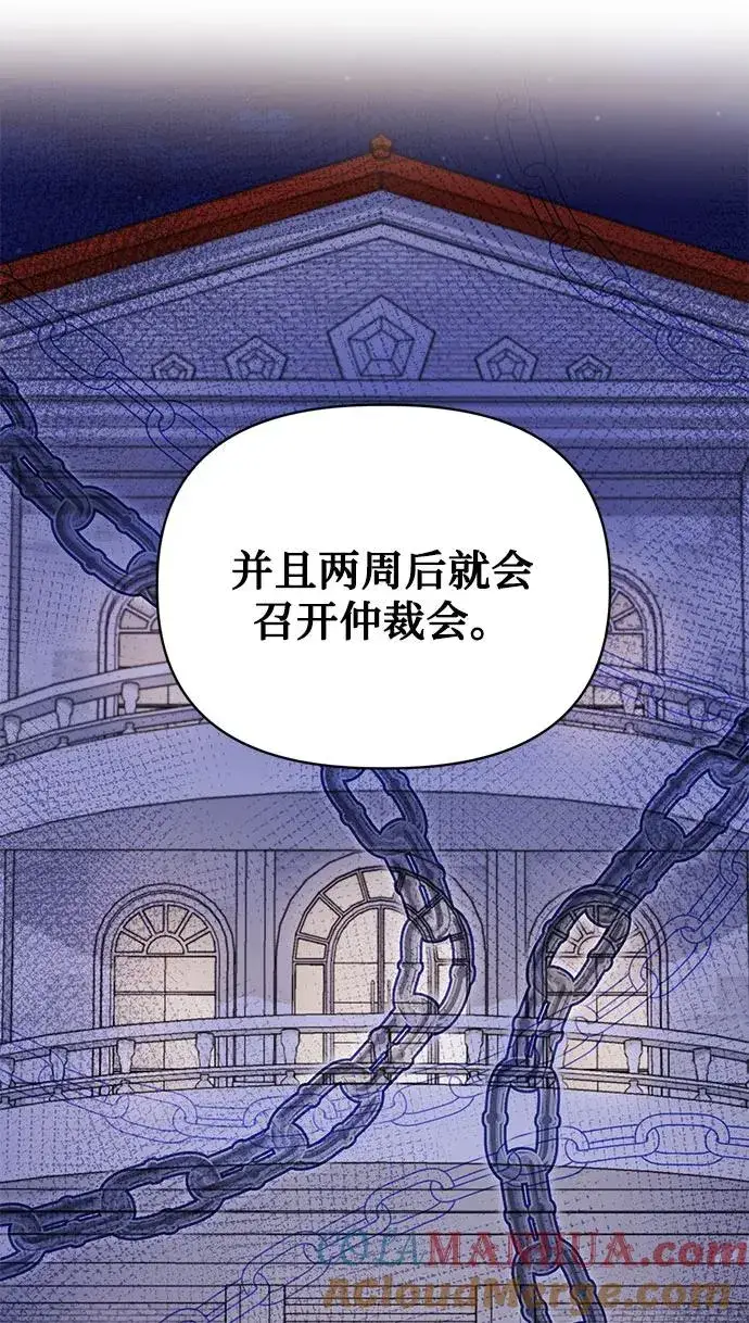 漫画《幕后女主要让我当后妈》第101话第22张图