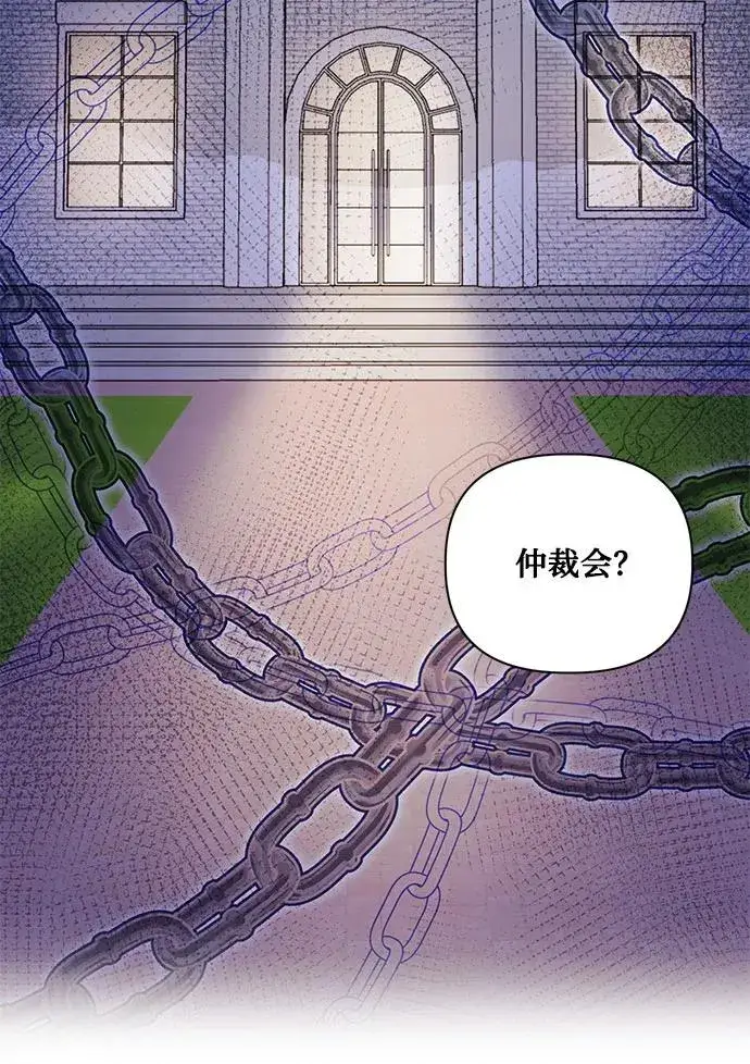 漫画《幕后女主要让我当后妈》第101话第23张图