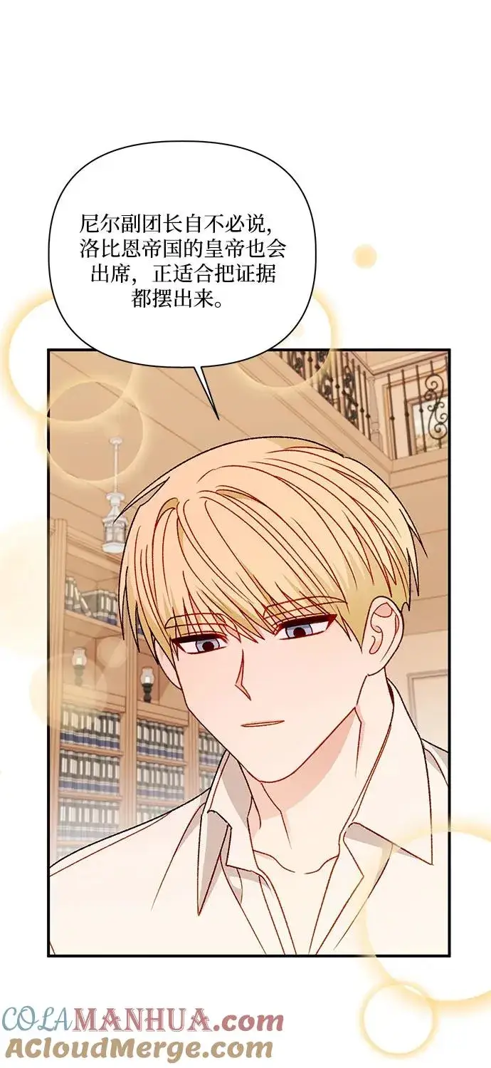 漫画《幕后女主要让我当后妈》第101话第25张图