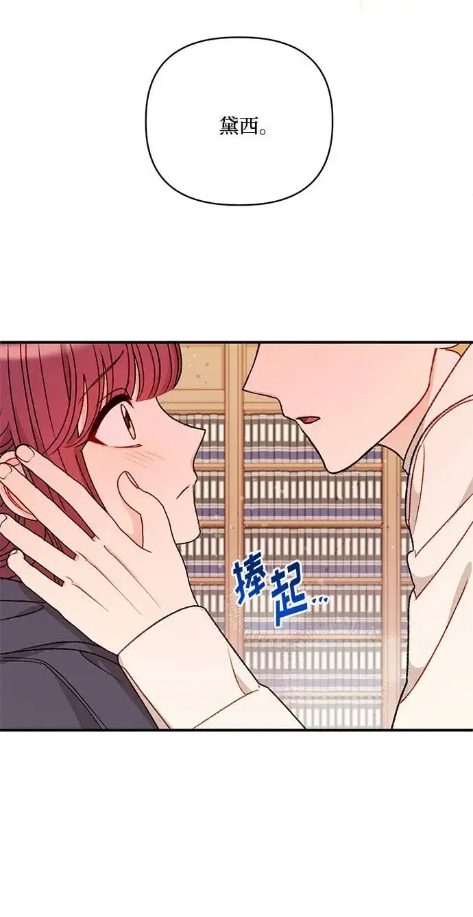 漫画《幕后女主要让我当后妈》第101话第27张图