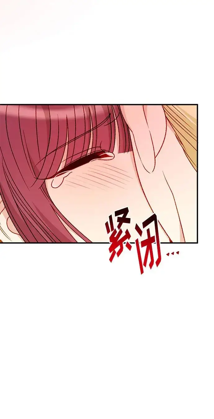 漫画《幕后女主要让我当后妈》第101话第29张图