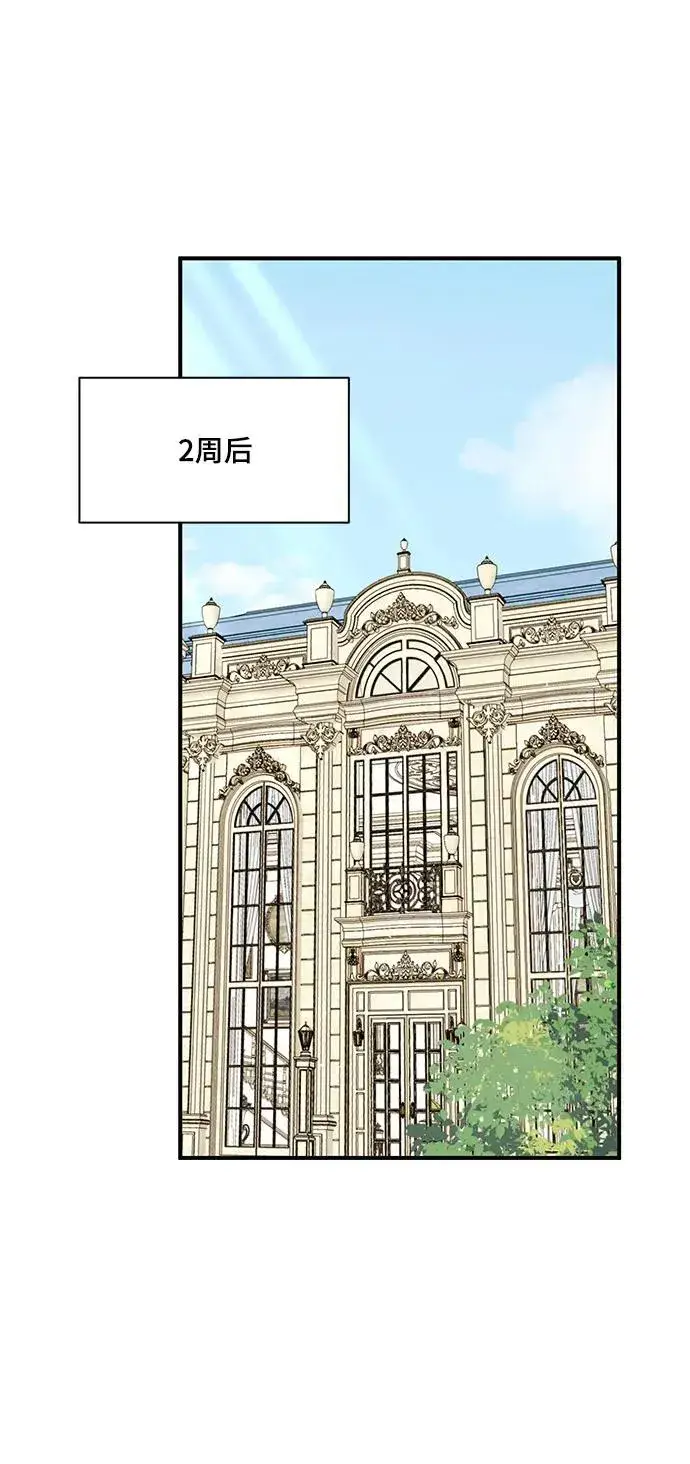 漫画《幕后女主要让我当后妈》第101话第32张图