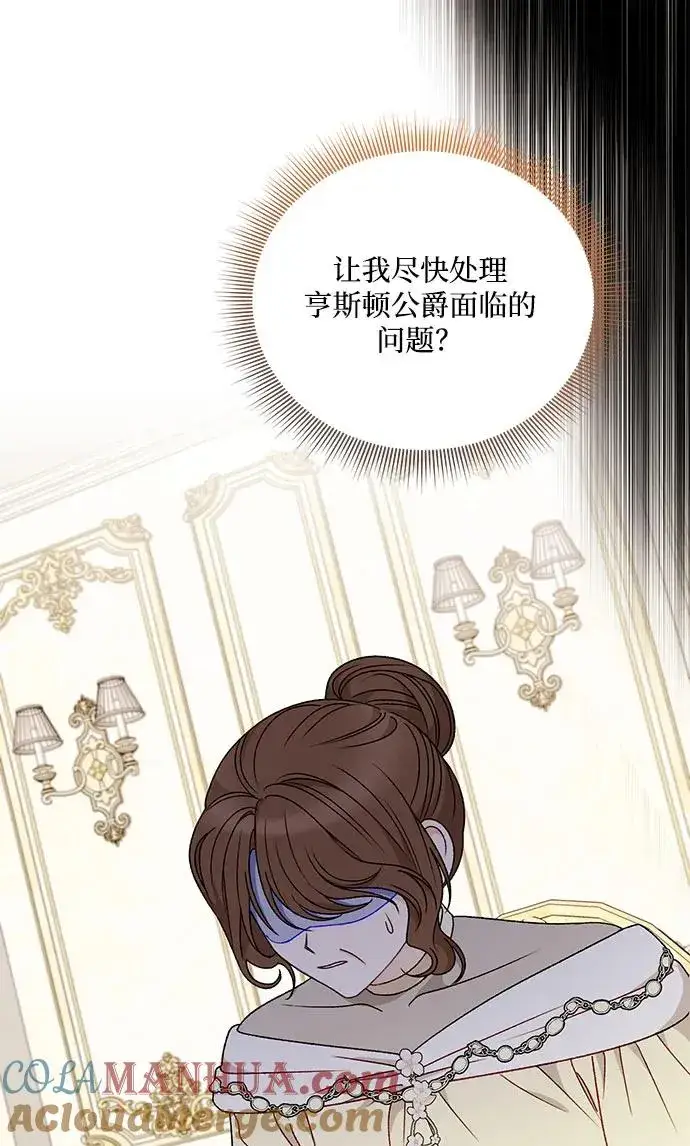 漫画《幕后女主要让我当后妈》第101话第34张图