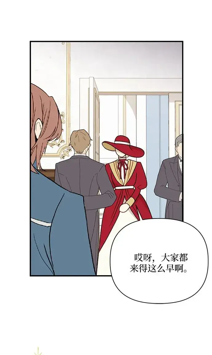 漫画《幕后女主要让我当后妈》第101话第51张图