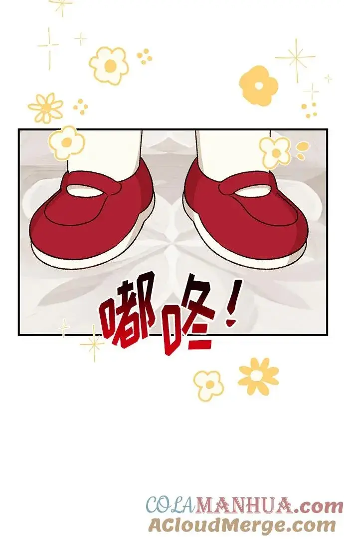 漫画《幕后女主要让我当后妈》第101话第52张图