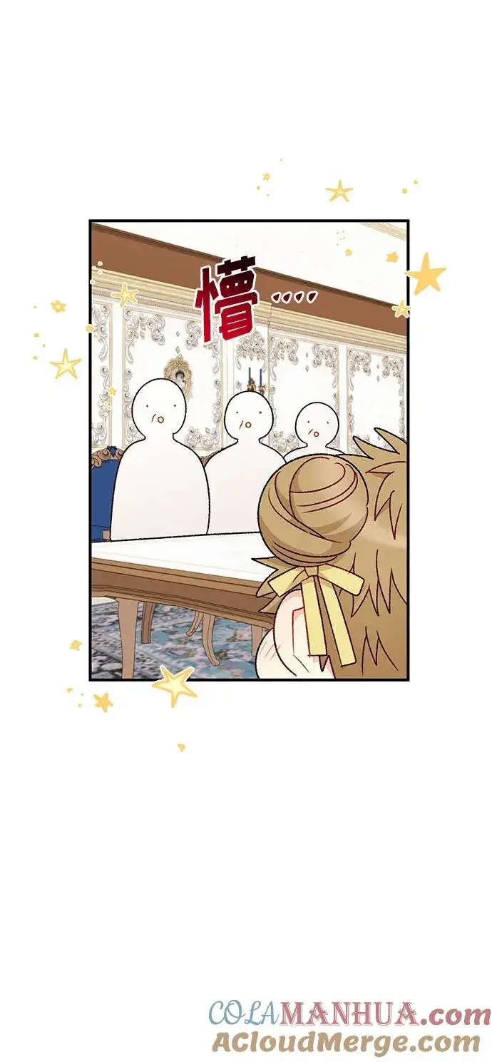 漫画《幕后女主要让我当后妈》第101话第55张图