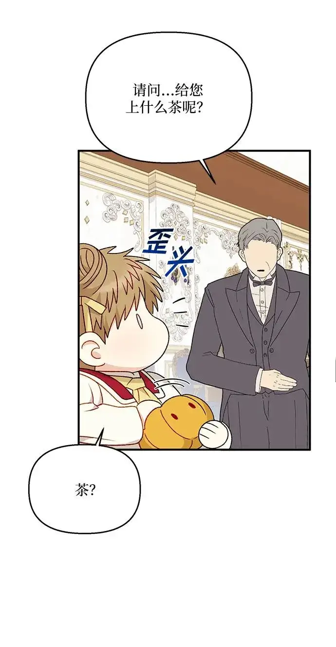 漫画《幕后女主要让我当后妈》第101话第57张图