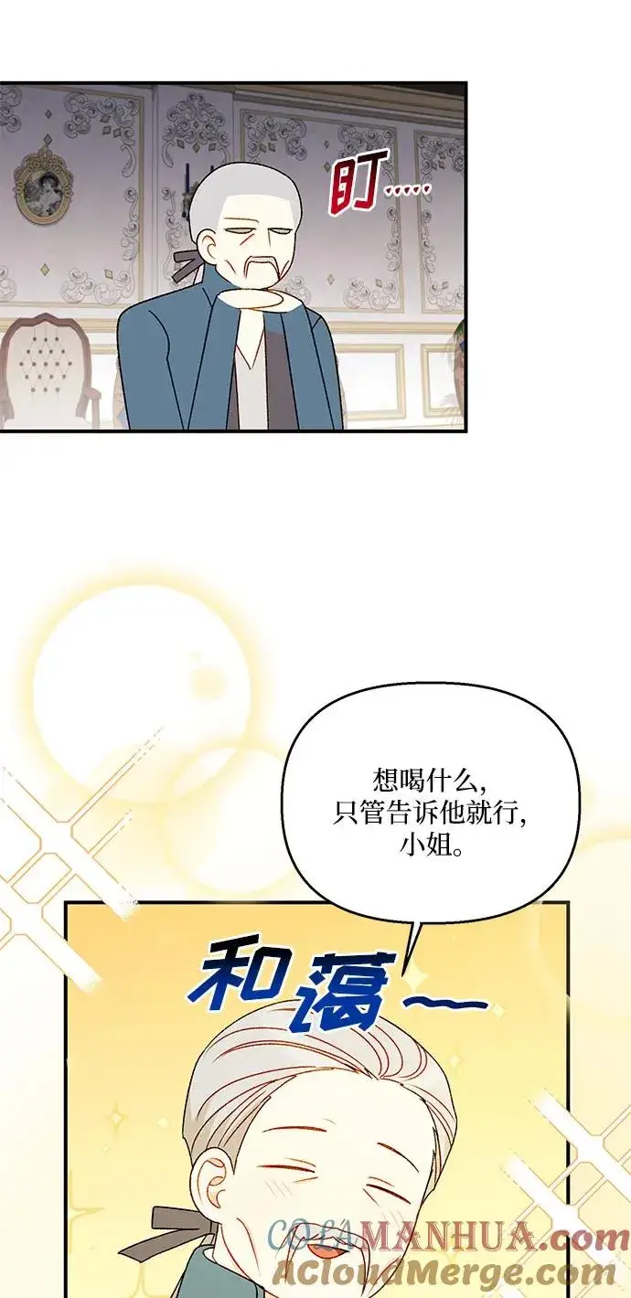 漫画《幕后女主要让我当后妈》第101话第58张图