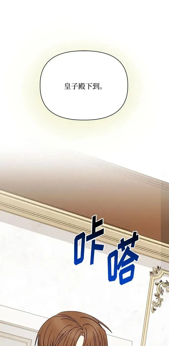 漫画《幕后女主要让我当后妈》第101话第63张图