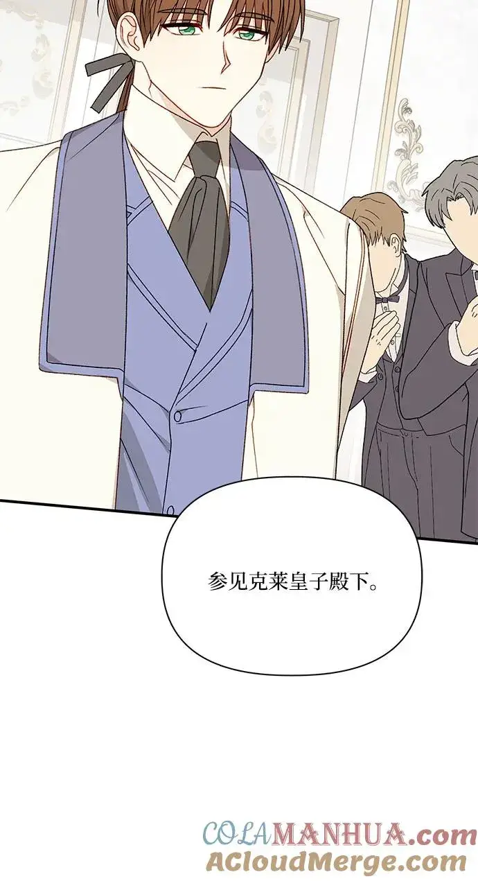 漫画《幕后女主要让我当后妈》第101话第64张图