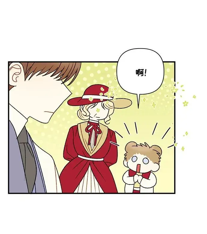 漫画《幕后女主要让我当后妈》第101话第65张图