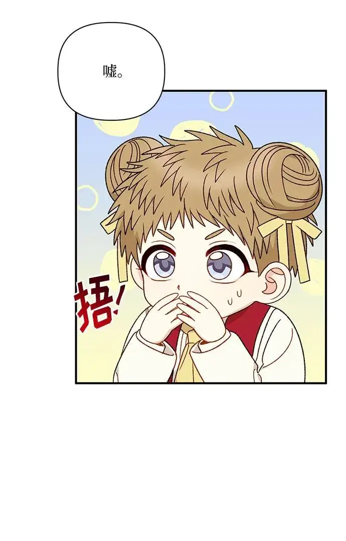 漫画《幕后女主要让我当后妈》第101话第66张图