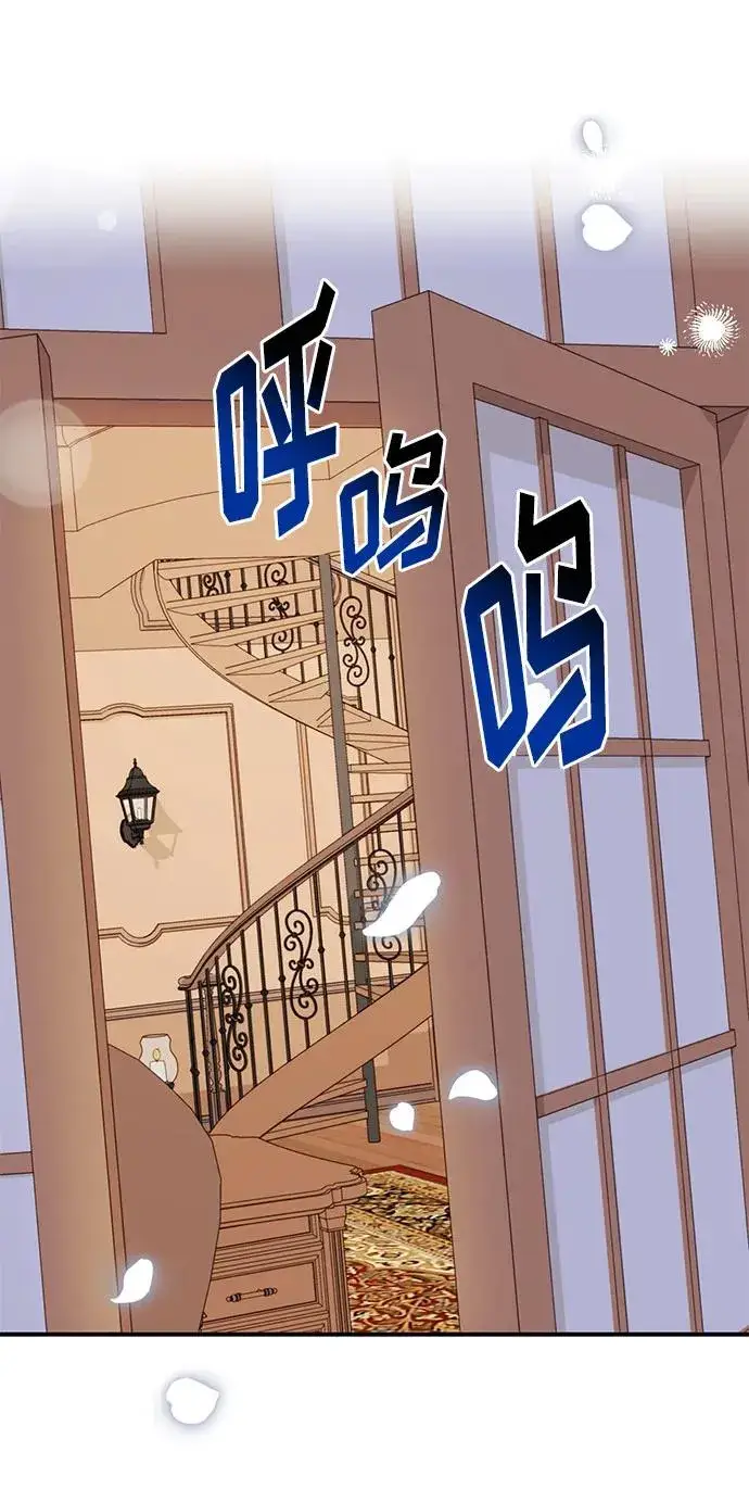 漫画《幕后女主要让我当后妈》第101话第9张图