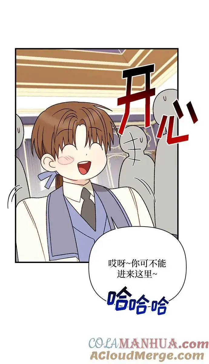 漫画《幕后女主要让我当后妈》第102话第25张图