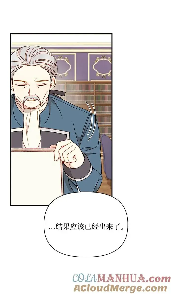 漫画《幕后女主要让我当后妈》第102话第31张图