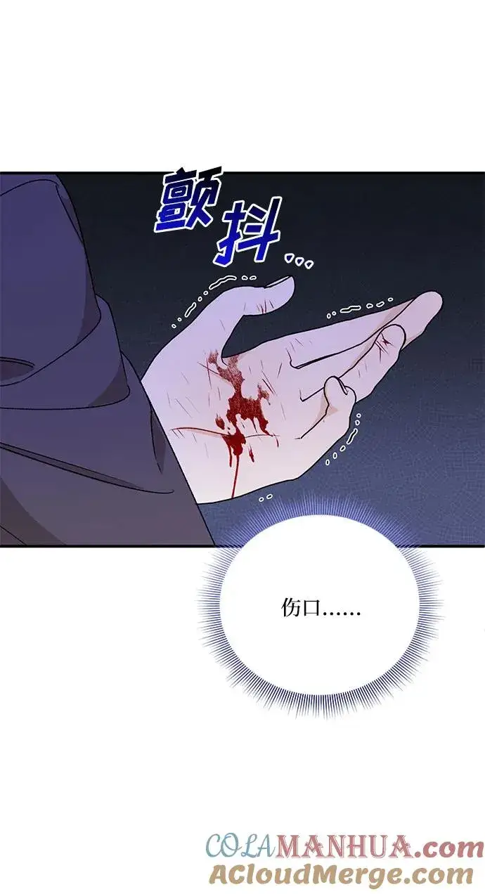 漫画《幕后女主要让我当后妈》第103话第10张图