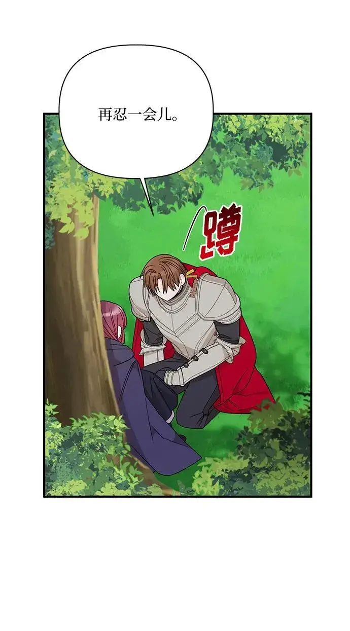 漫画《幕后女主要让我当后妈》第103话第11张图