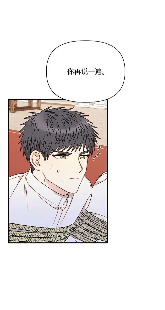 漫画《幕后女主要让我当后妈》第103话第20张图