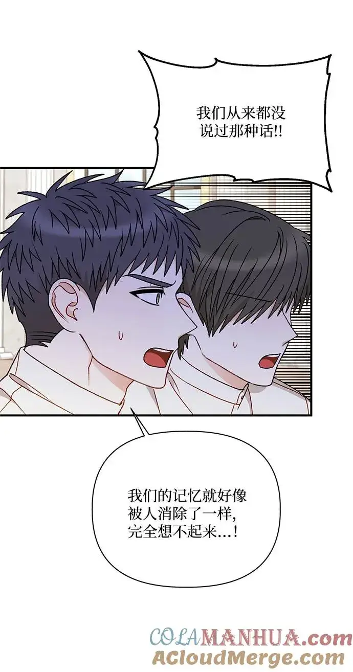 漫画《幕后女主要让我当后妈》第103话第22张图