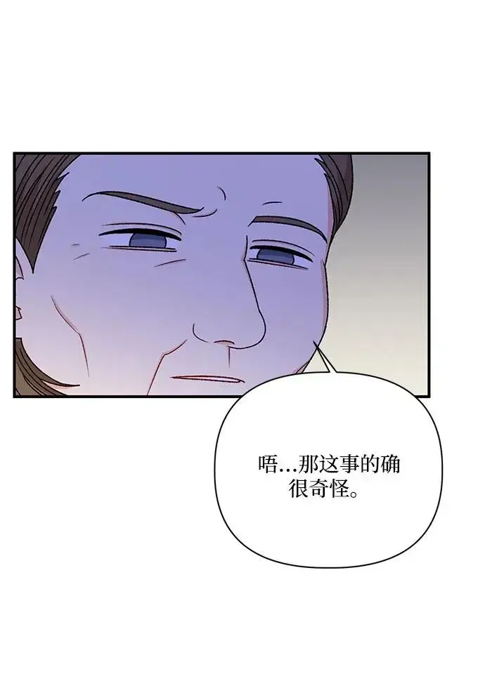 漫画《幕后女主要让我当后妈》第103话第24张图
