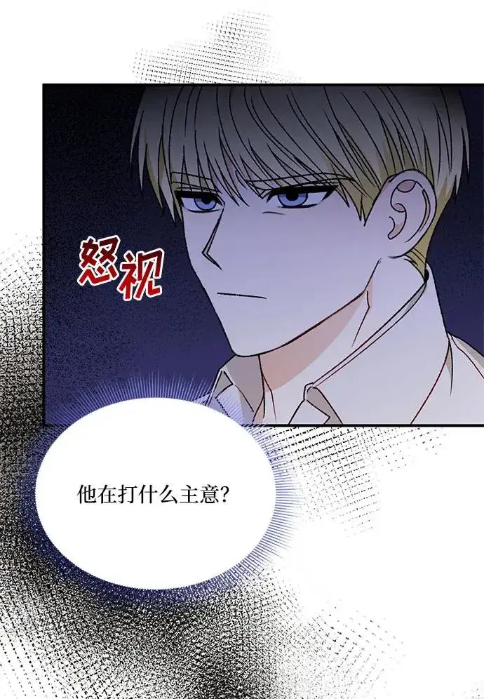 漫画《幕后女主要让我当后妈》第103话第26张图