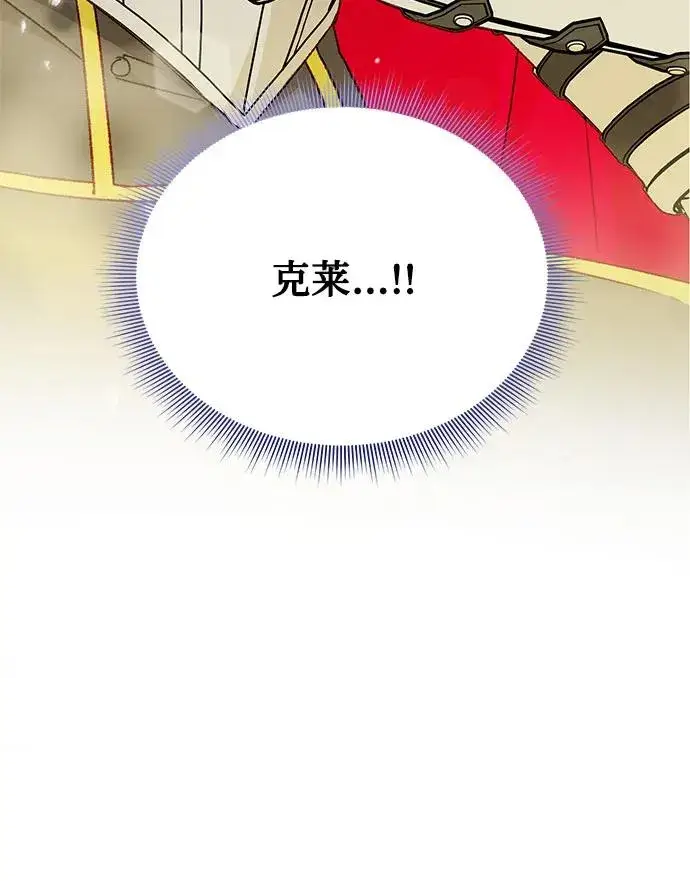 漫画《幕后女主要让我当后妈》第103话第3张图