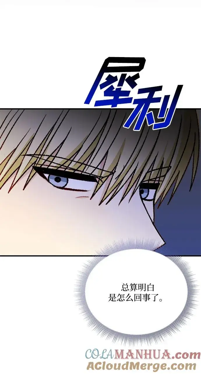 漫画《幕后女主要让我当后妈》第103话第31张图