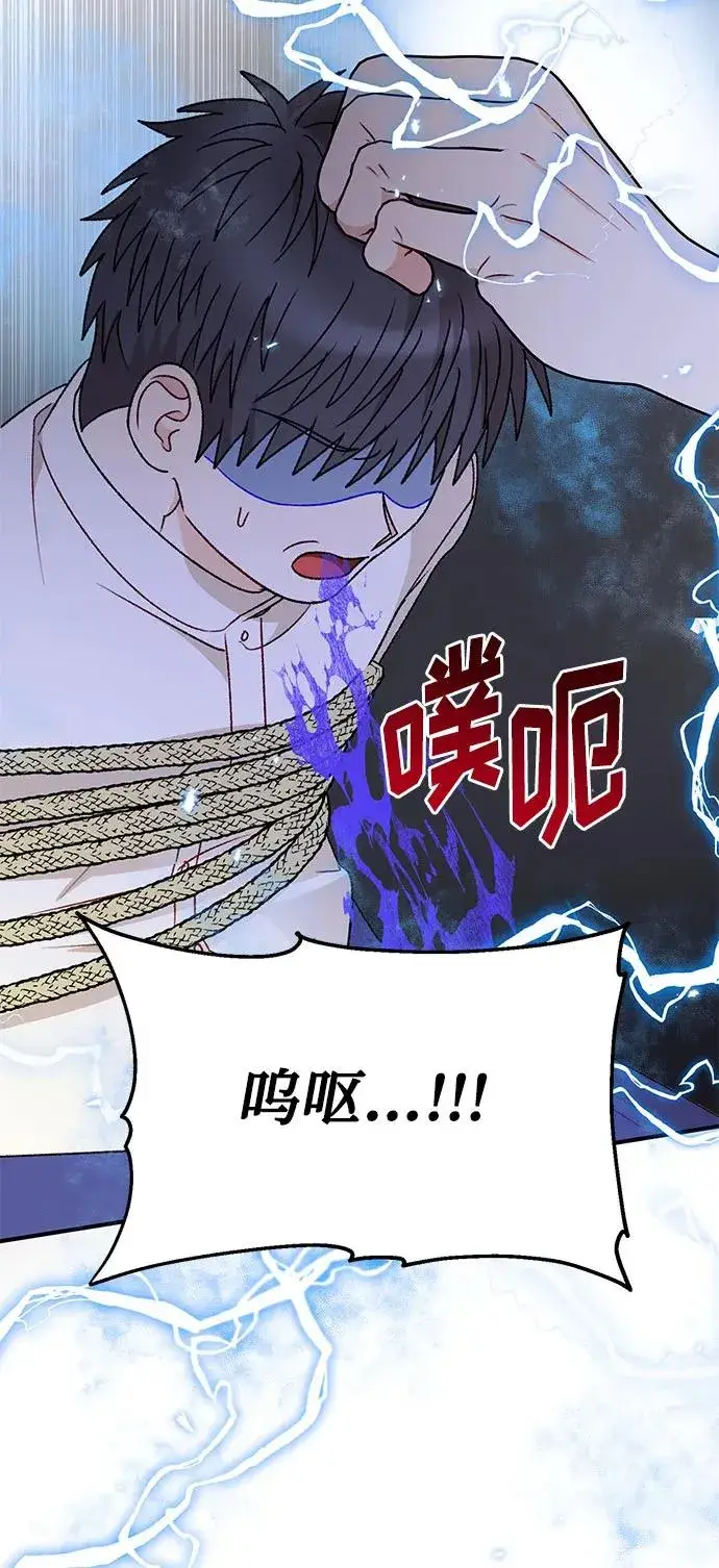 漫画《幕后女主要让我当后妈》第103话第35张图