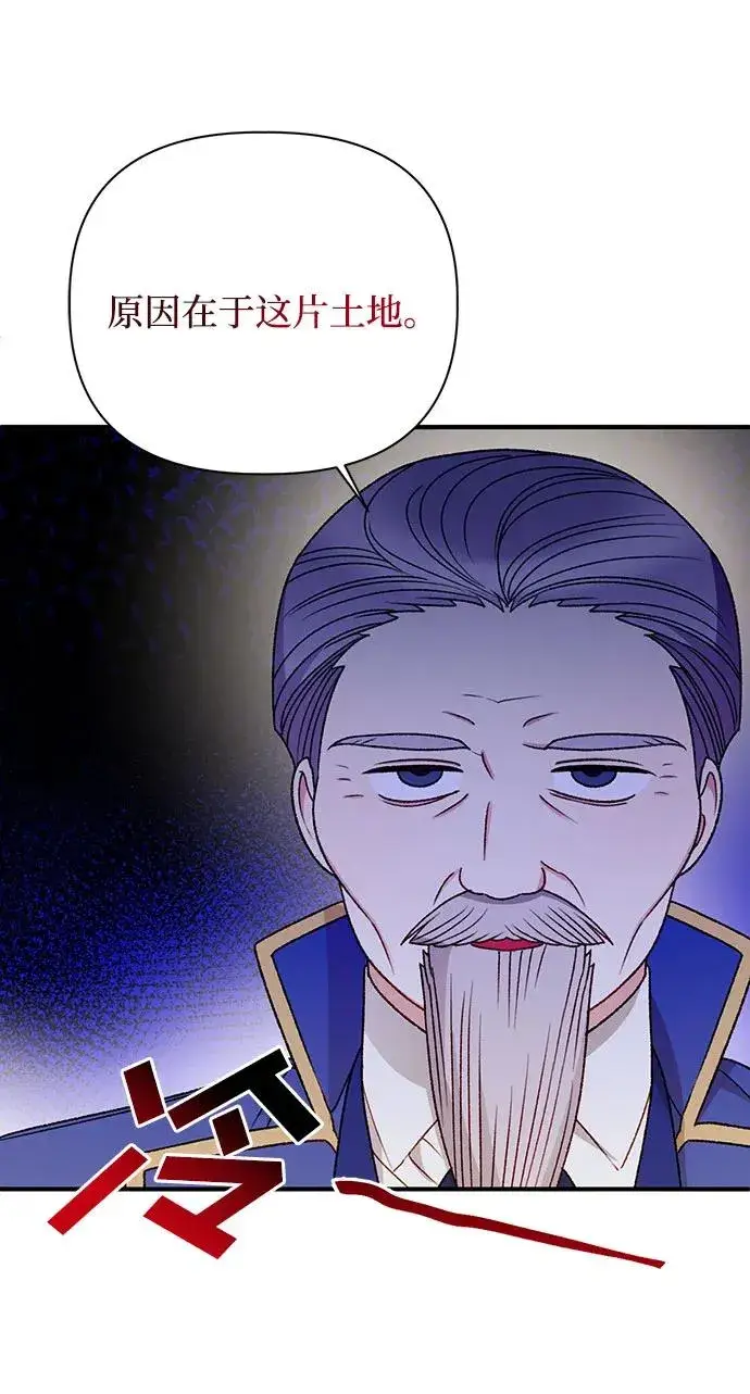 漫画《幕后女主要让我当后妈》第103话第38张图