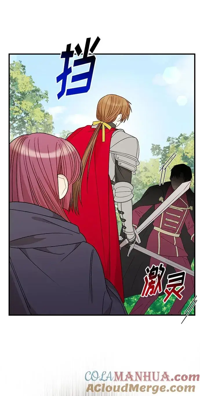 漫画《幕后女主要让我当后妈》第103话第4张图