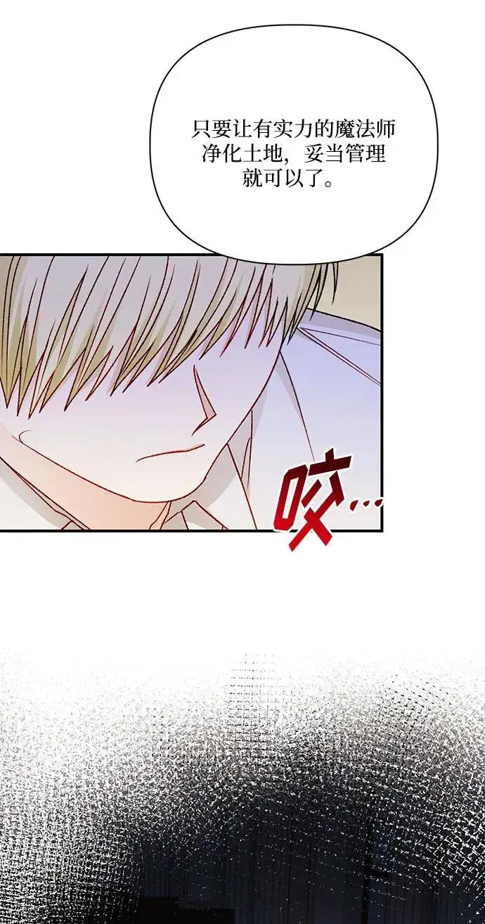 漫画《幕后女主要让我当后妈》第103话第41张图