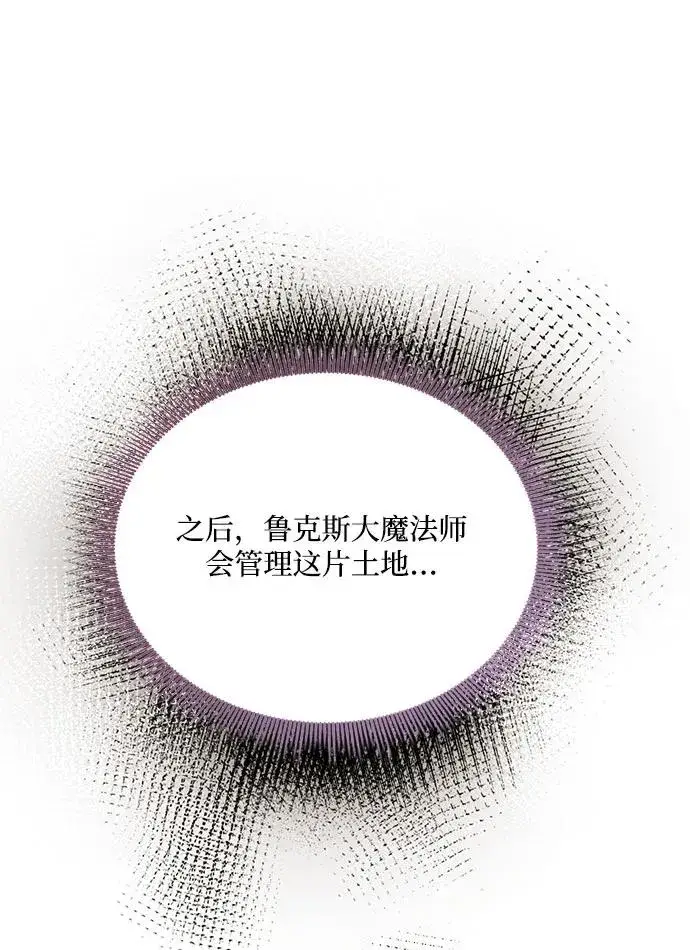 漫画《幕后女主要让我当后妈》第103话第44张图