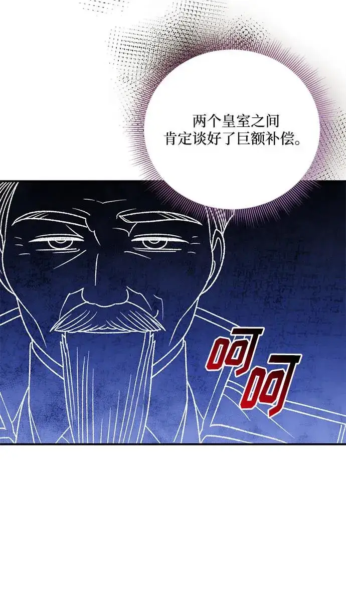 漫画《幕后女主要让我当后妈》第103话第45张图