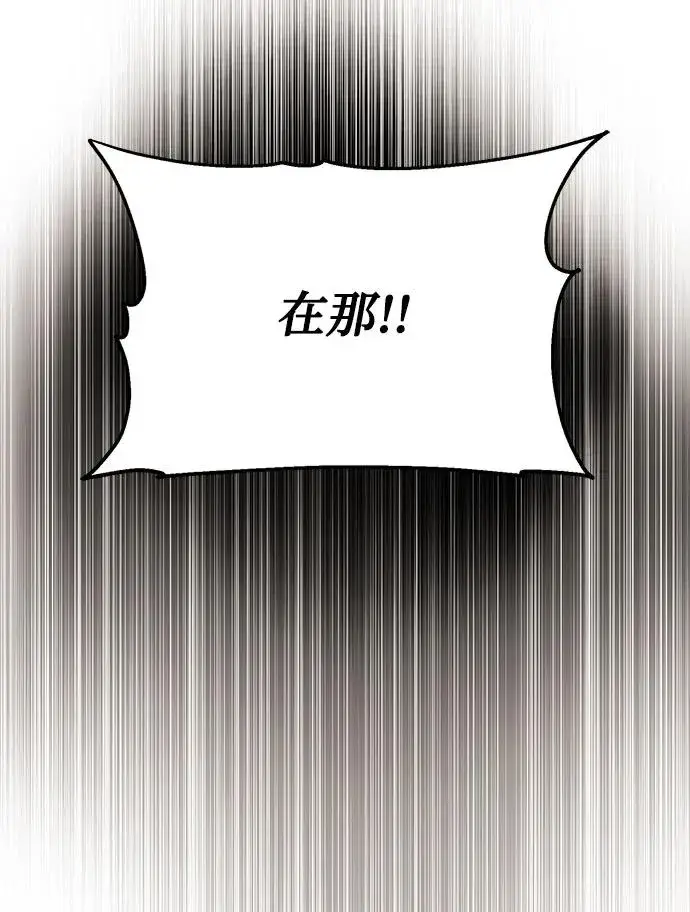 漫画《幕后女主要让我当后妈》第103话第5张图