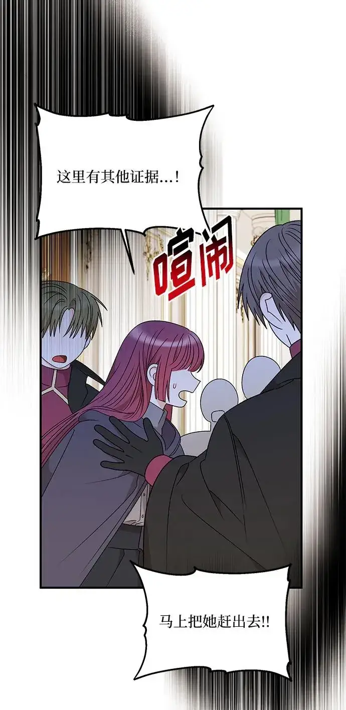 漫画《幕后女主要让我当后妈》第103话第50张图