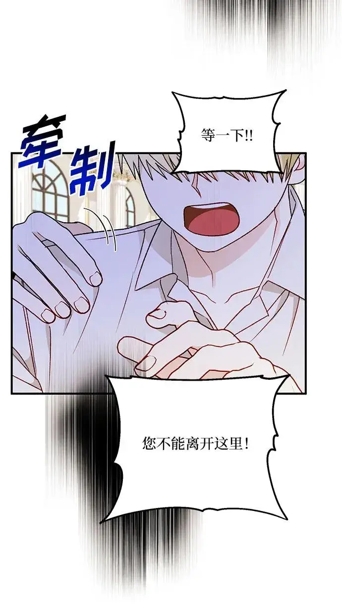 漫画《幕后女主要让我当后妈》第103话第51张图