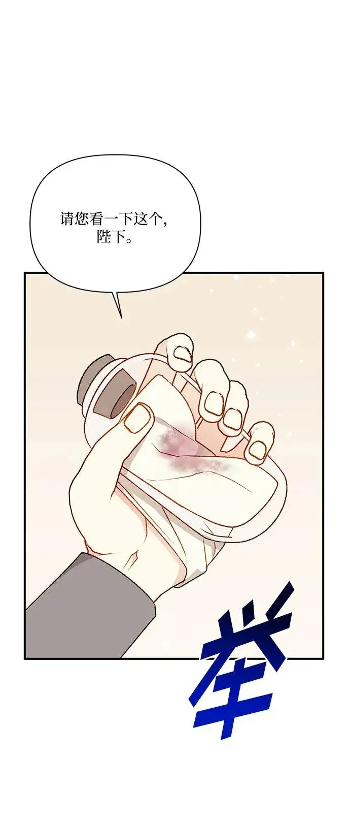 漫画《幕后女主要让我当后妈》第103话第54张图