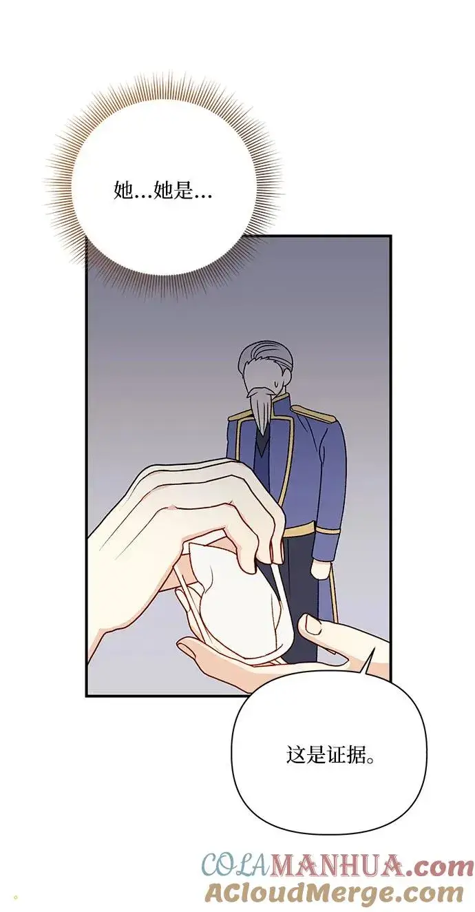 漫画《幕后女主要让我当后妈》第103话第64张图