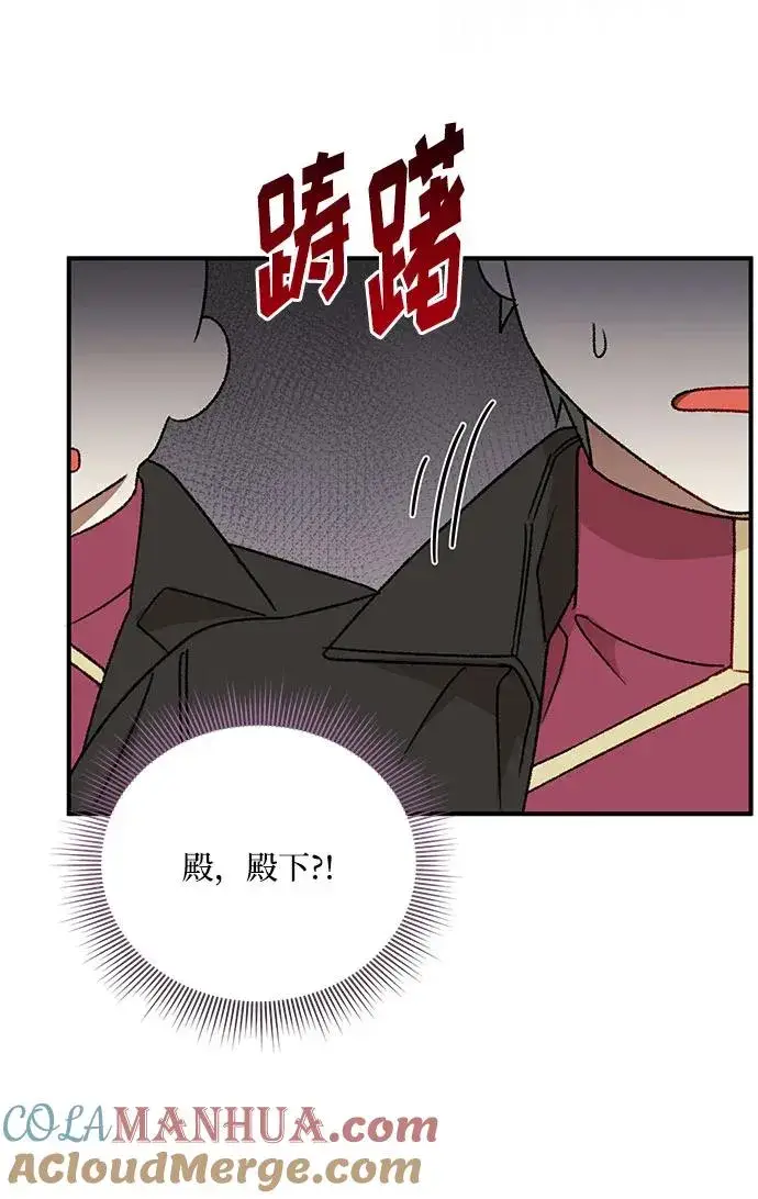 漫画《幕后女主要让我当后妈》第103话第7张图