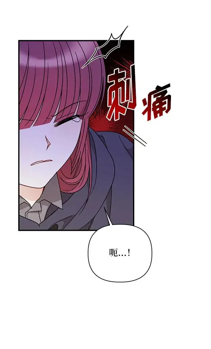 漫画《幕后女主要让我当后妈》第103话第9张图