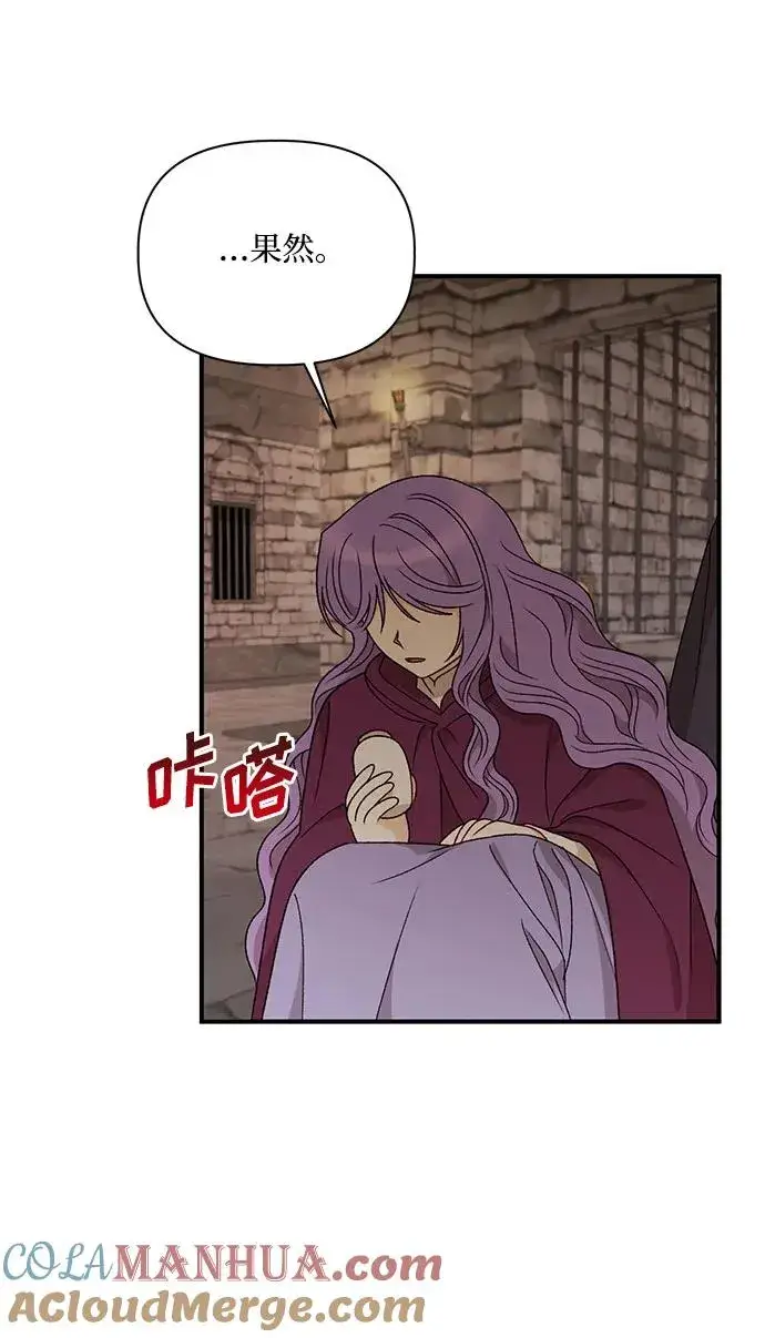 漫画《幕后女主要让我当后妈》第104话第43张图