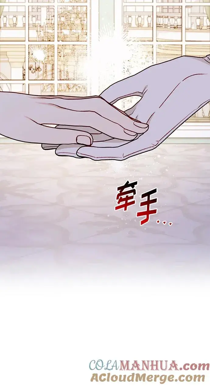 漫画《幕后女主要让我当后妈》第105话第13张图