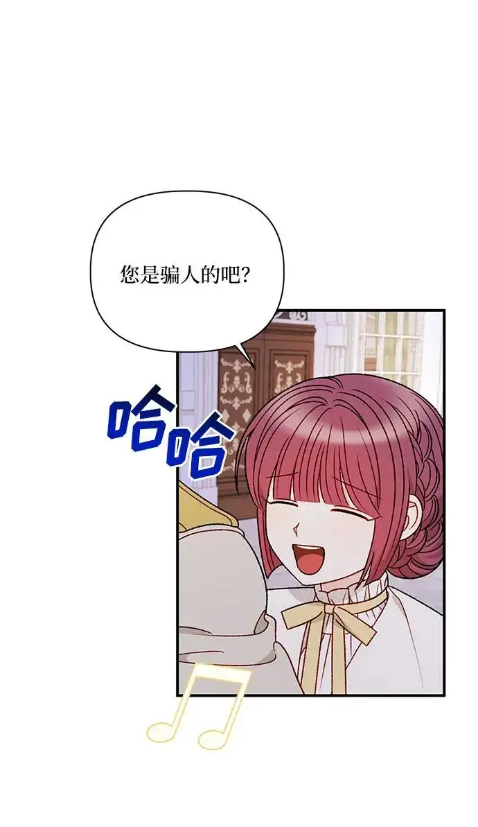 漫画《幕后女主要让我当后妈》第105话第18张图