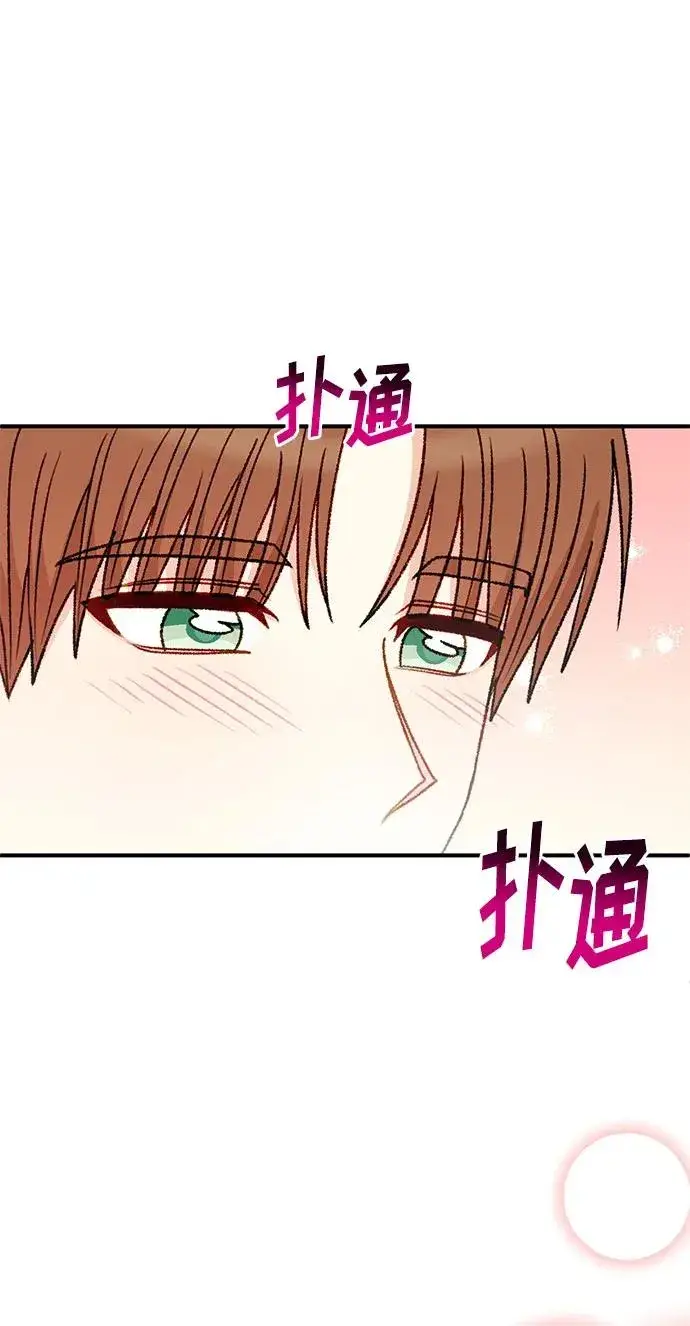 漫画《幕后女主要让我当后妈》第105话第20张图