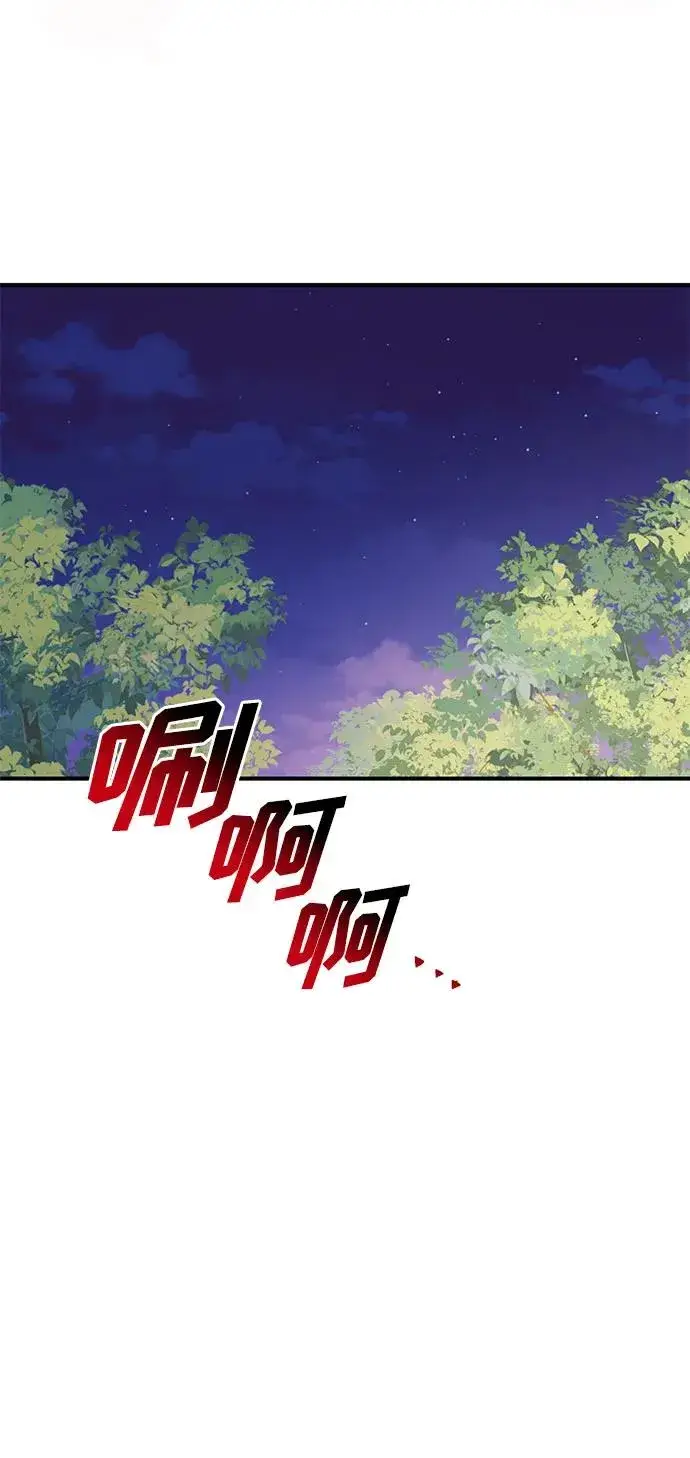 漫画《幕后女主要让我当后妈》第105话第24张图