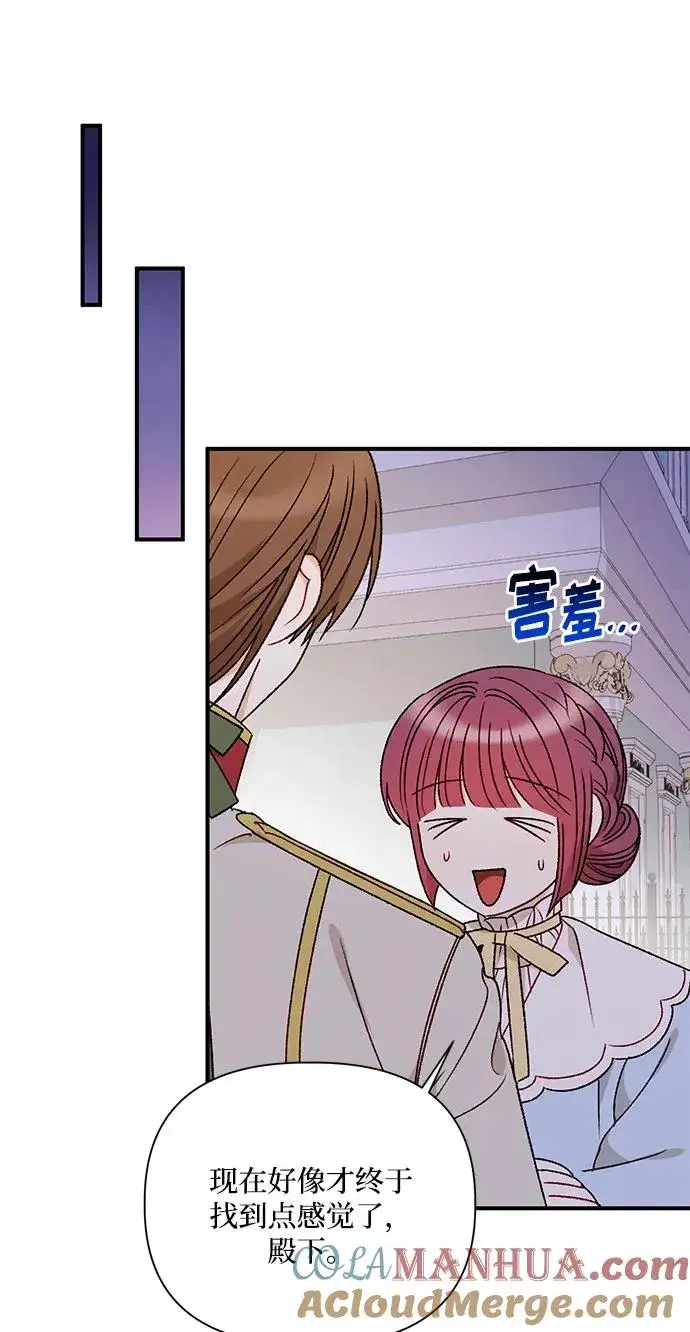 漫画《幕后女主要让我当后妈》第105话第25张图