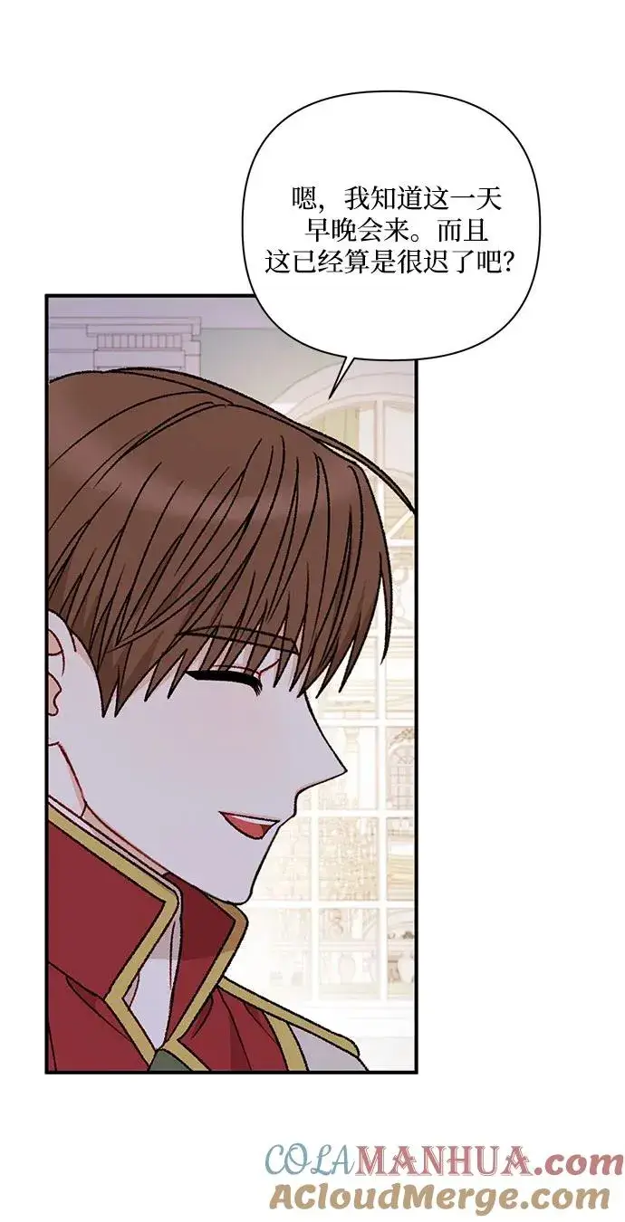 漫画《幕后女主要让我当后妈》第105话第31张图