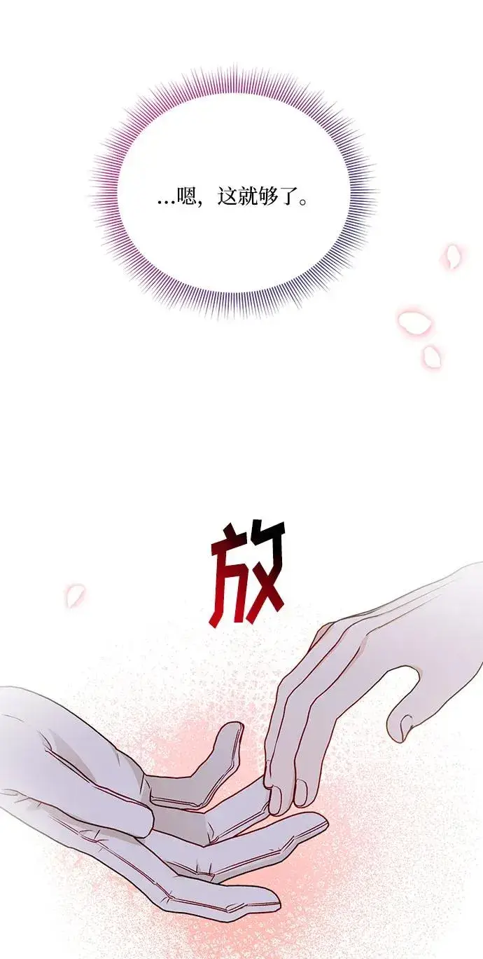 漫画《幕后女主要让我当后妈》第105话第33张图