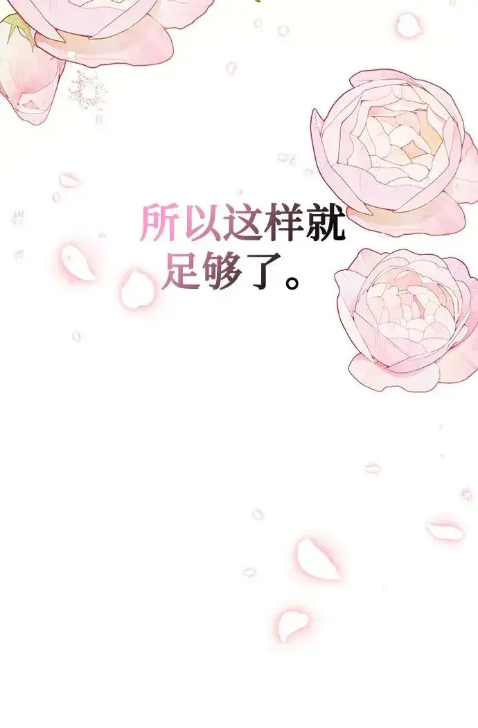 漫画《幕后女主要让我当后妈》第105话第36张图